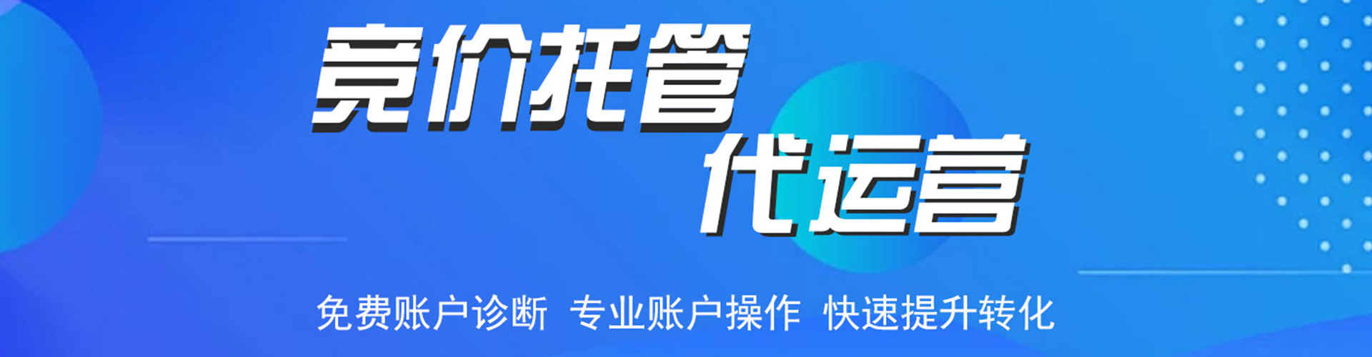 筠连百度竞价推广